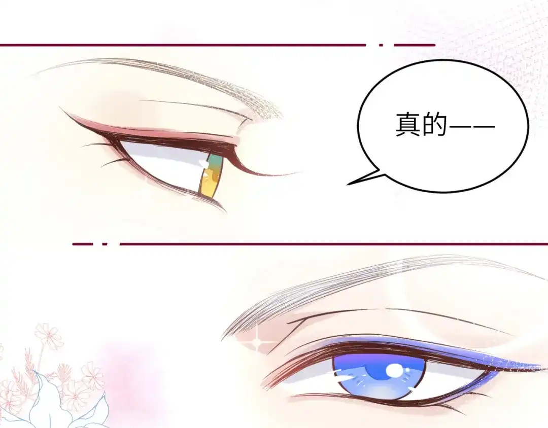《修真奶爸惹不起》第21话 我要跟你回家~ 第63页