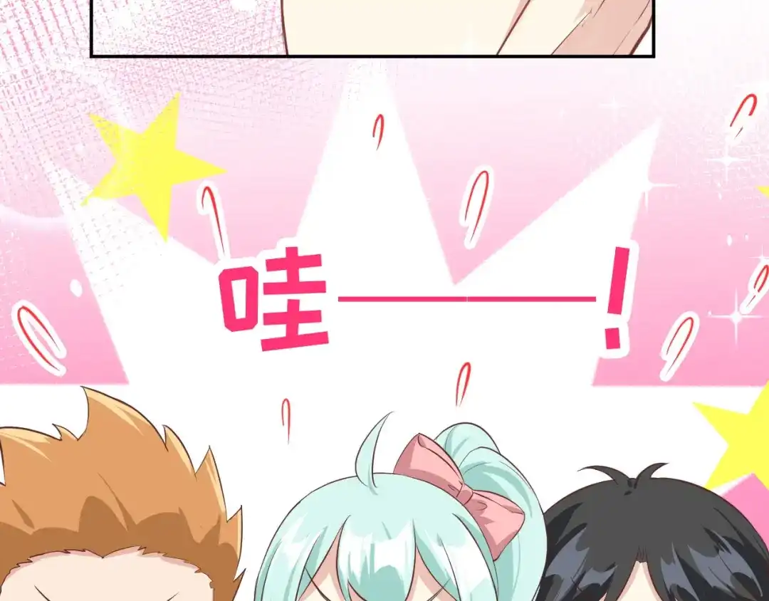 《修真奶爸惹不起》第21话 我要跟你回家~ 第68页