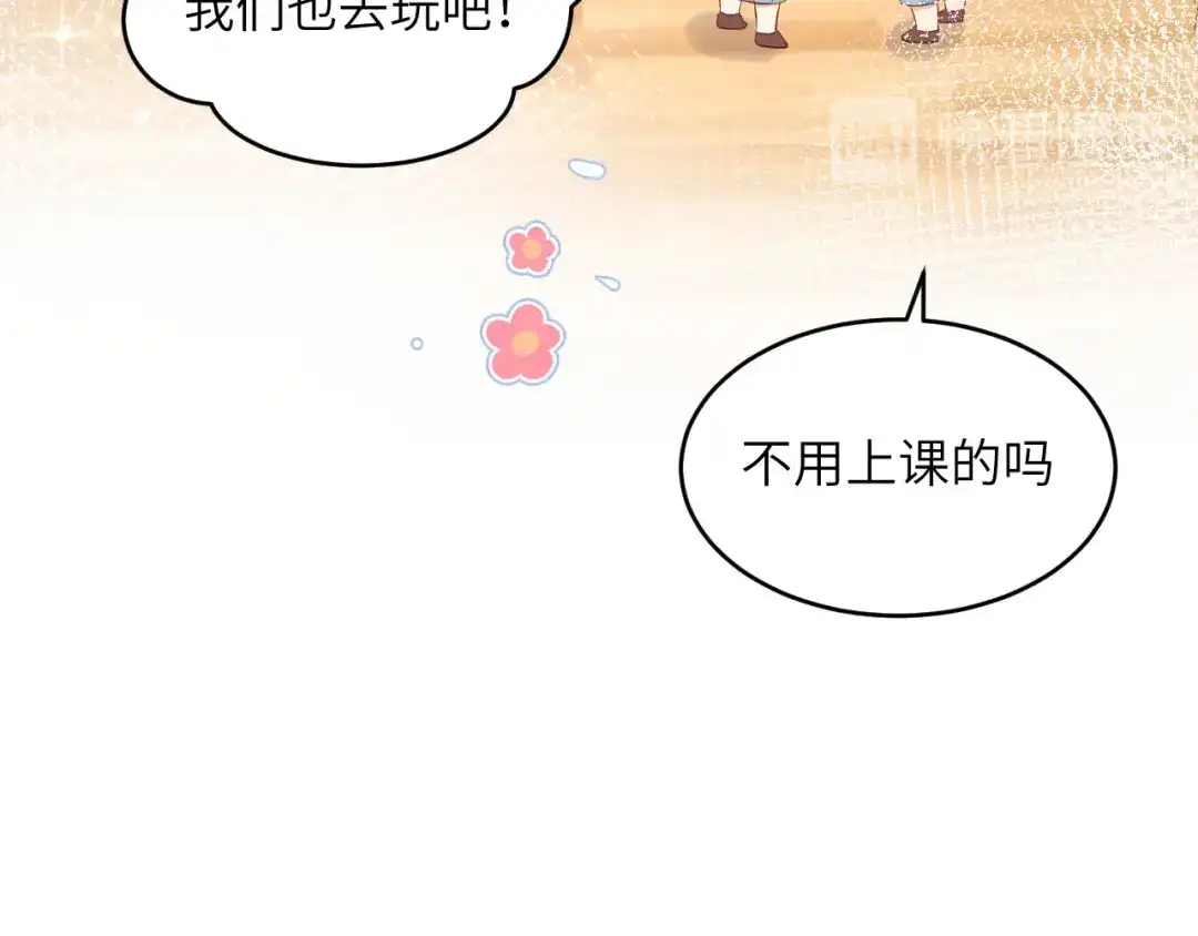 《修真奶爸惹不起》第21话 我要跟你回家~ 第51页
