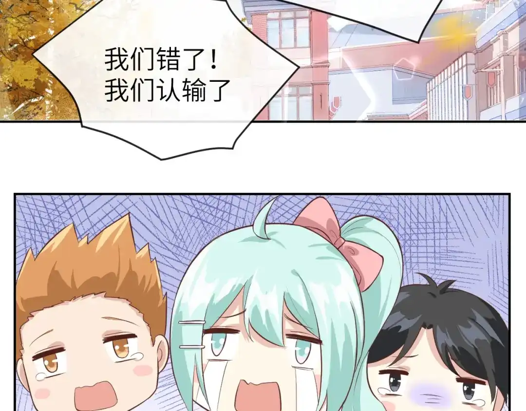 《修真奶爸惹不起》第21话 我要跟你回家~ 第33页