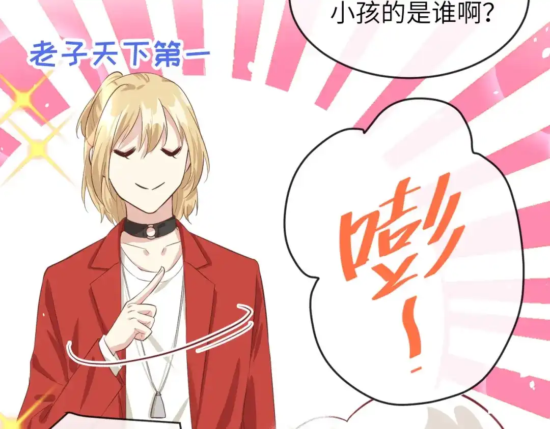 《修真奶爸惹不起》第21话 我要跟你回家~ 第38页