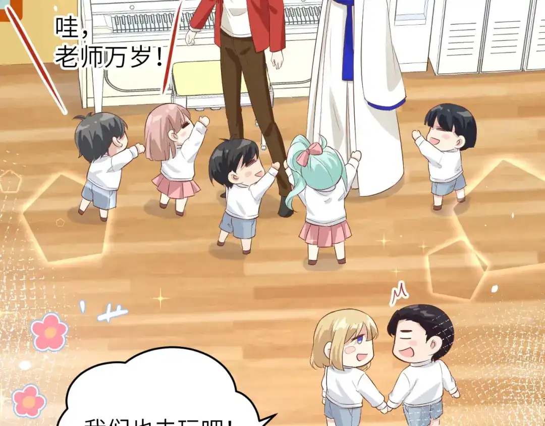 《修真奶爸惹不起》第21话 我要跟你回家~ 第50页