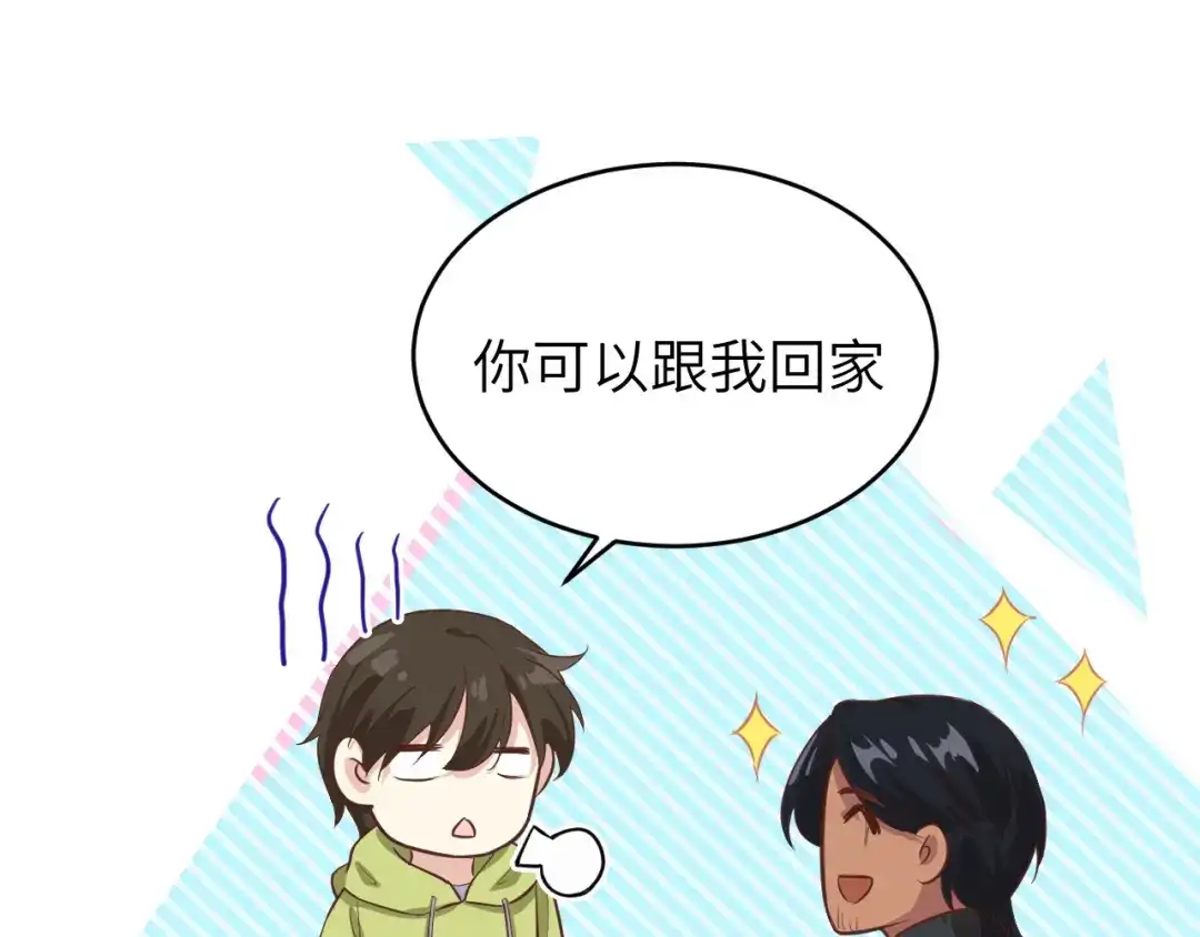 《修真奶爸惹不起》第21话 我要跟你回家~ 第28页