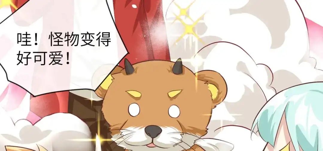 《修真奶爸惹不起》第21话 我要跟你回家~ 第39页