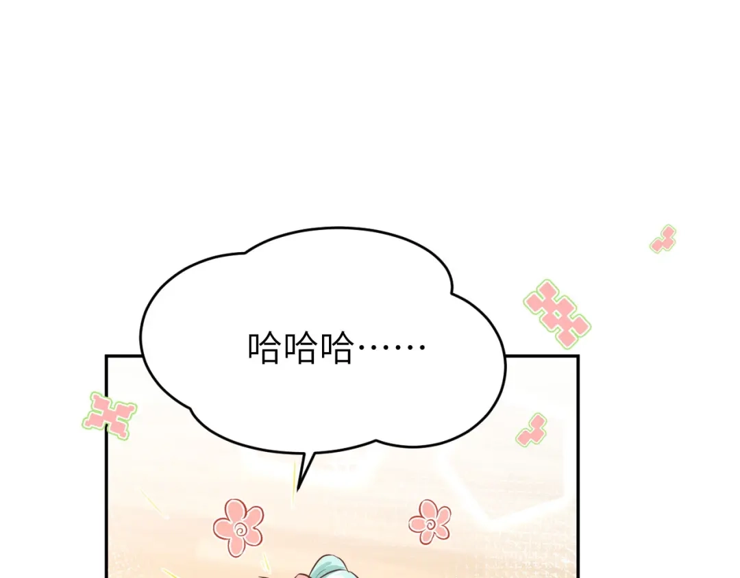 《修真奶爸惹不起》第21话 我要跟你回家~ 第42页