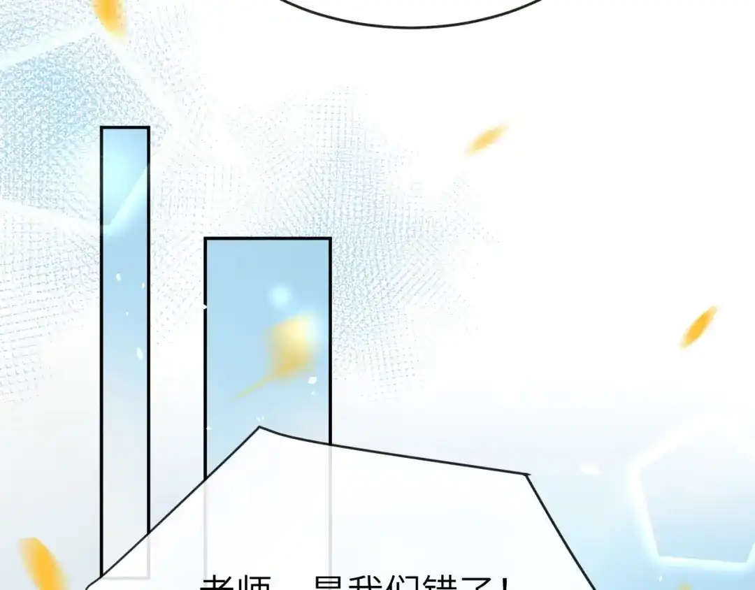 《修真奶爸惹不起》第21话 我要跟你回家~ 第31页