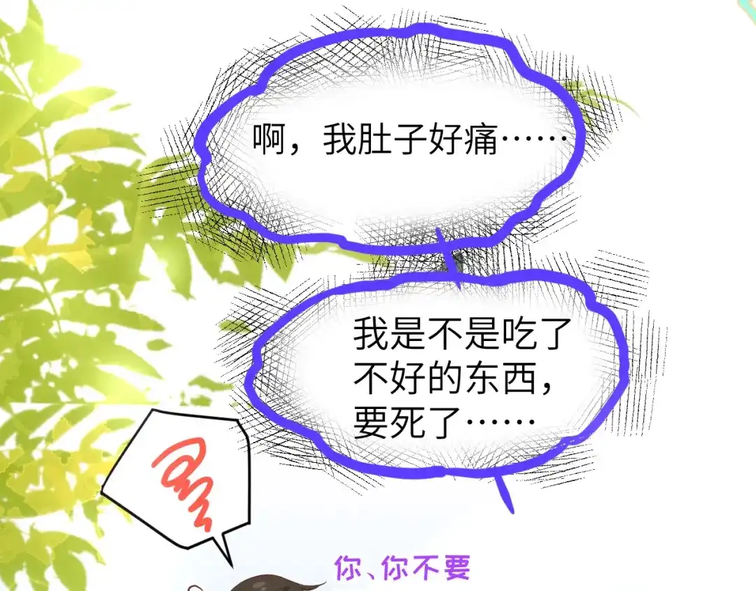 《修真奶爸惹不起》第21话 我要跟你回家~ 第22页