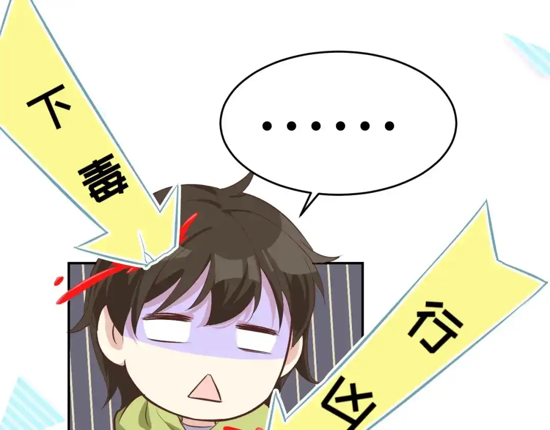 《修真奶爸惹不起》第21话 我要跟你回家~ 第26页