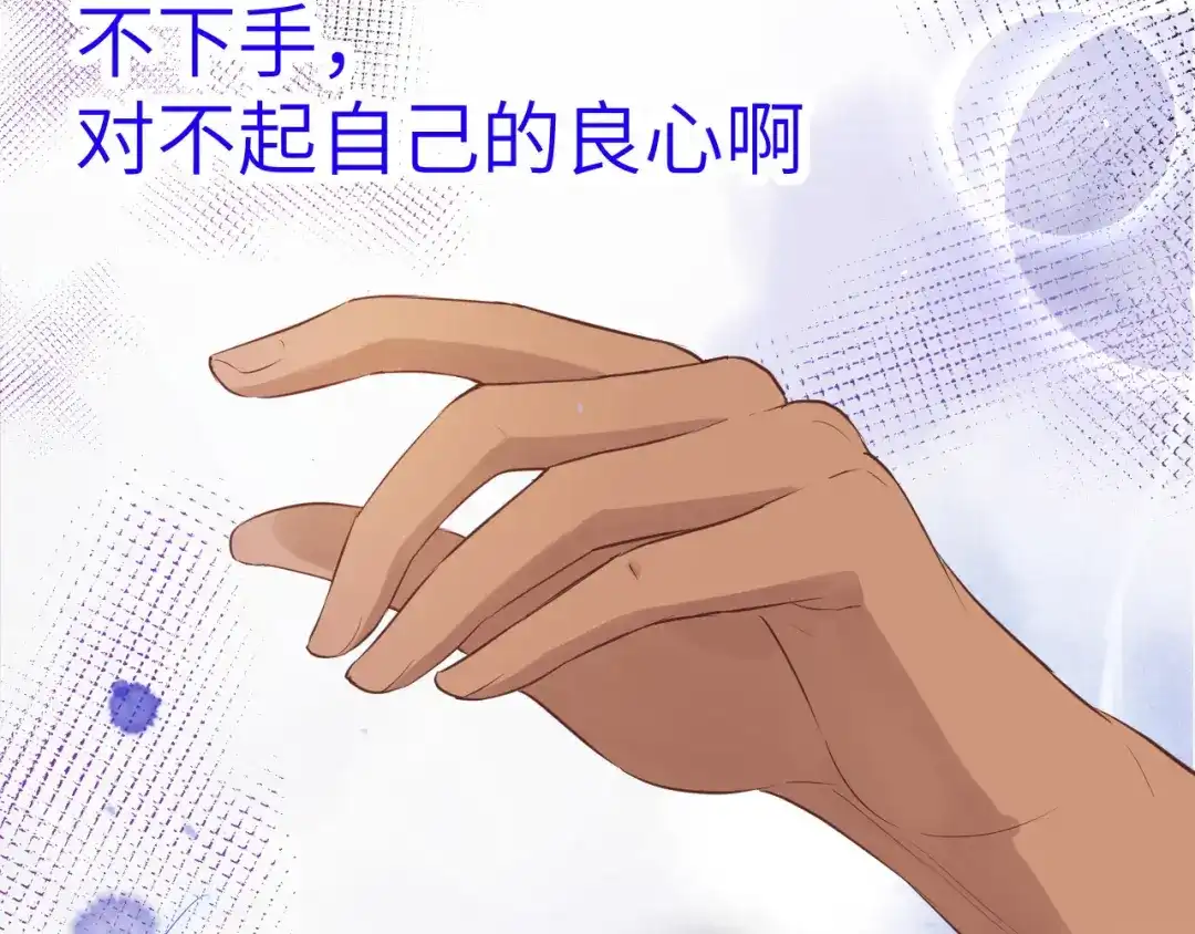 《修真奶爸惹不起》第21话 我要跟你回家~ 第89页