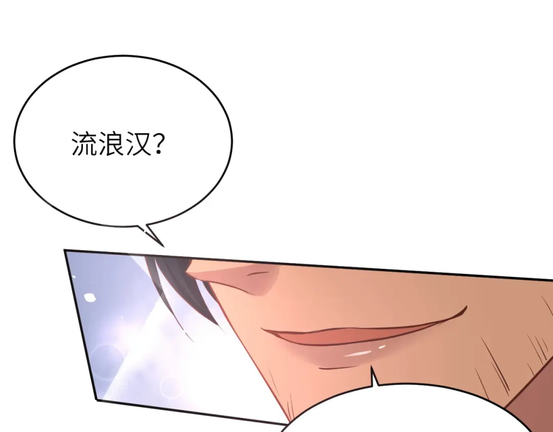 《修真奶爸惹不起》第21话 我要跟你回家~ 第14页