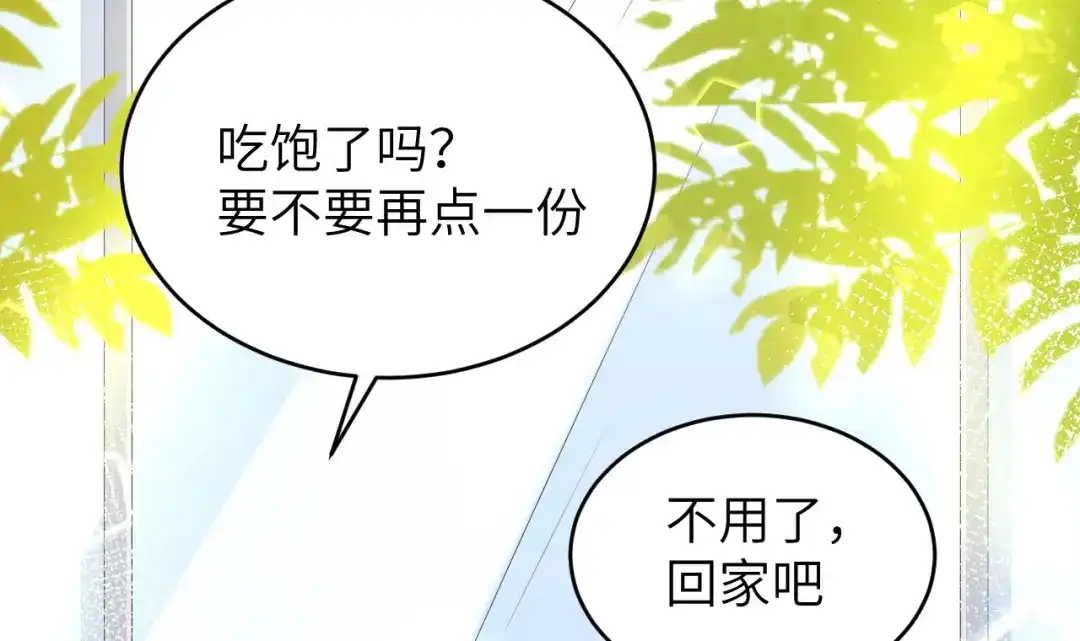 《修真奶爸惹不起》第21话 我要跟你回家~ 第9页