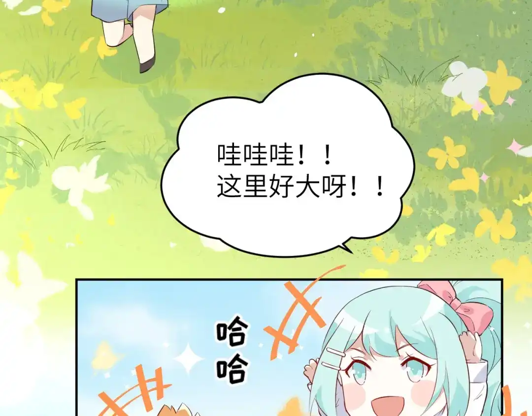 《修真奶爸惹不起》第21话 我要跟你回家~ 第75页