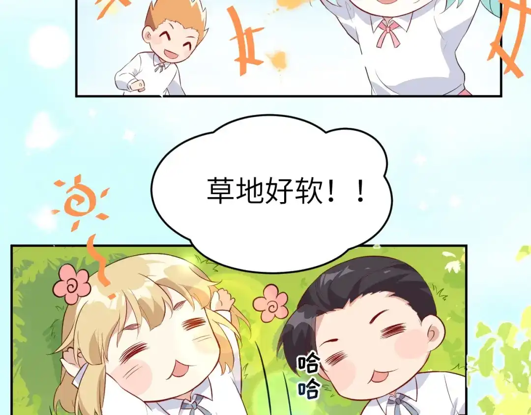 《修真奶爸惹不起》第21话 我要跟你回家~ 第76页