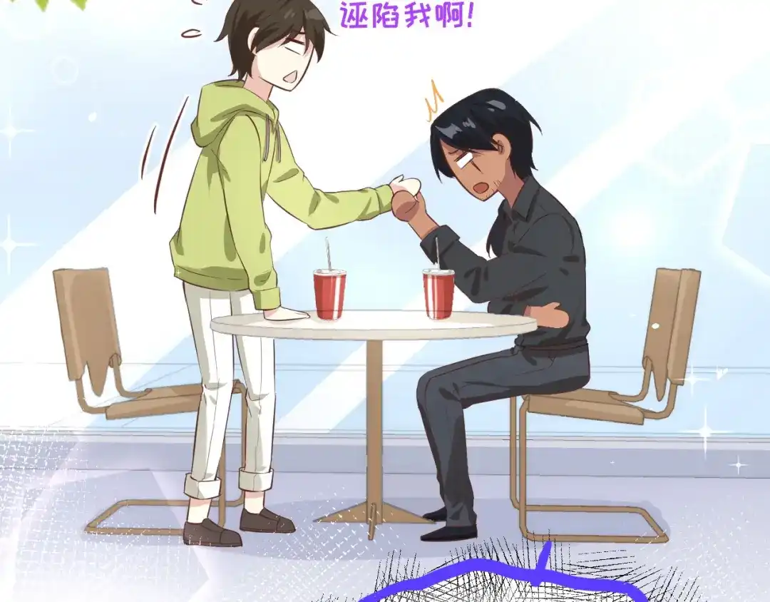 《修真奶爸惹不起》第21话 我要跟你回家~ 第23页