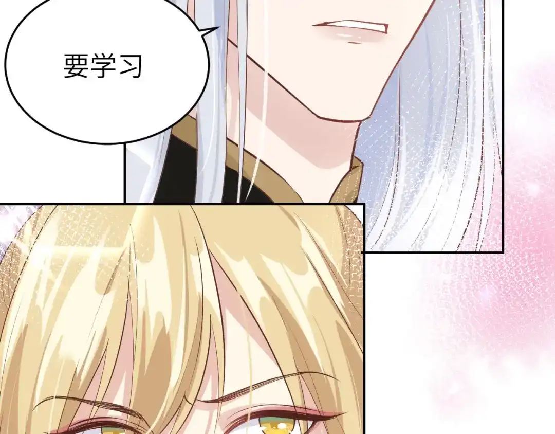《修真奶爸惹不起》第21话 我要跟你回家~ 第57页