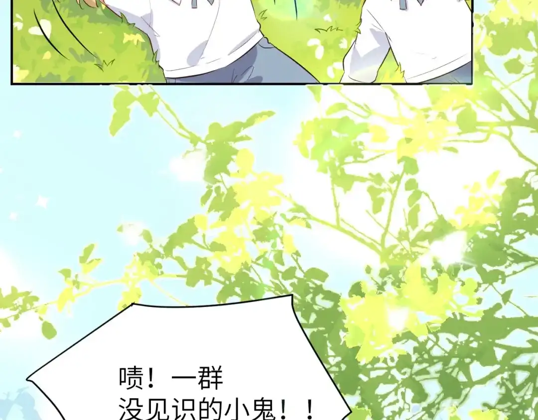 《修真奶爸惹不起》第21话 我要跟你回家~ 第77页