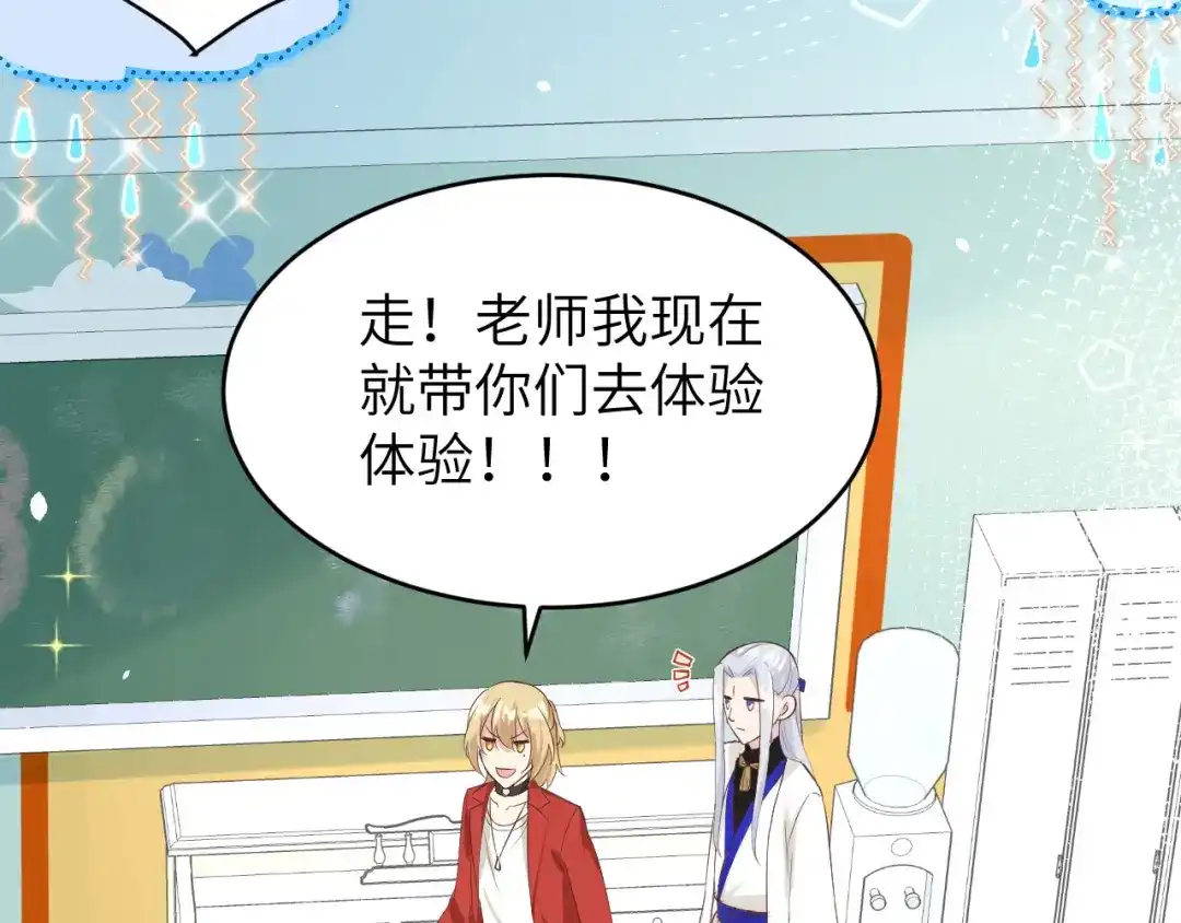 《修真奶爸惹不起》第21话 我要跟你回家~ 第49页