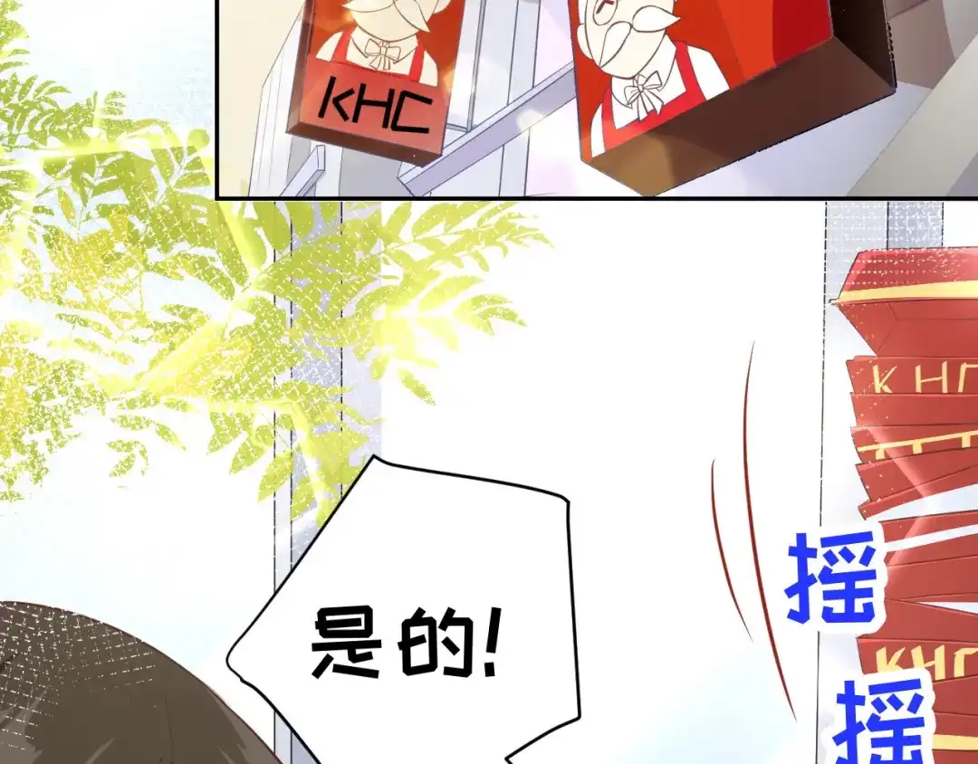 《修真奶爸惹不起》第21话 我要跟你回家~ 第5页