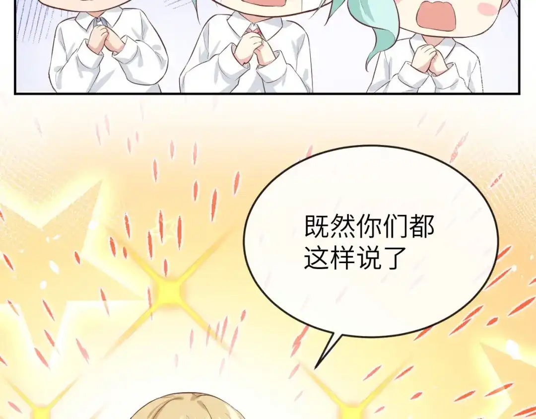 《修真奶爸惹不起》第21话 我要跟你回家~ 第34页
