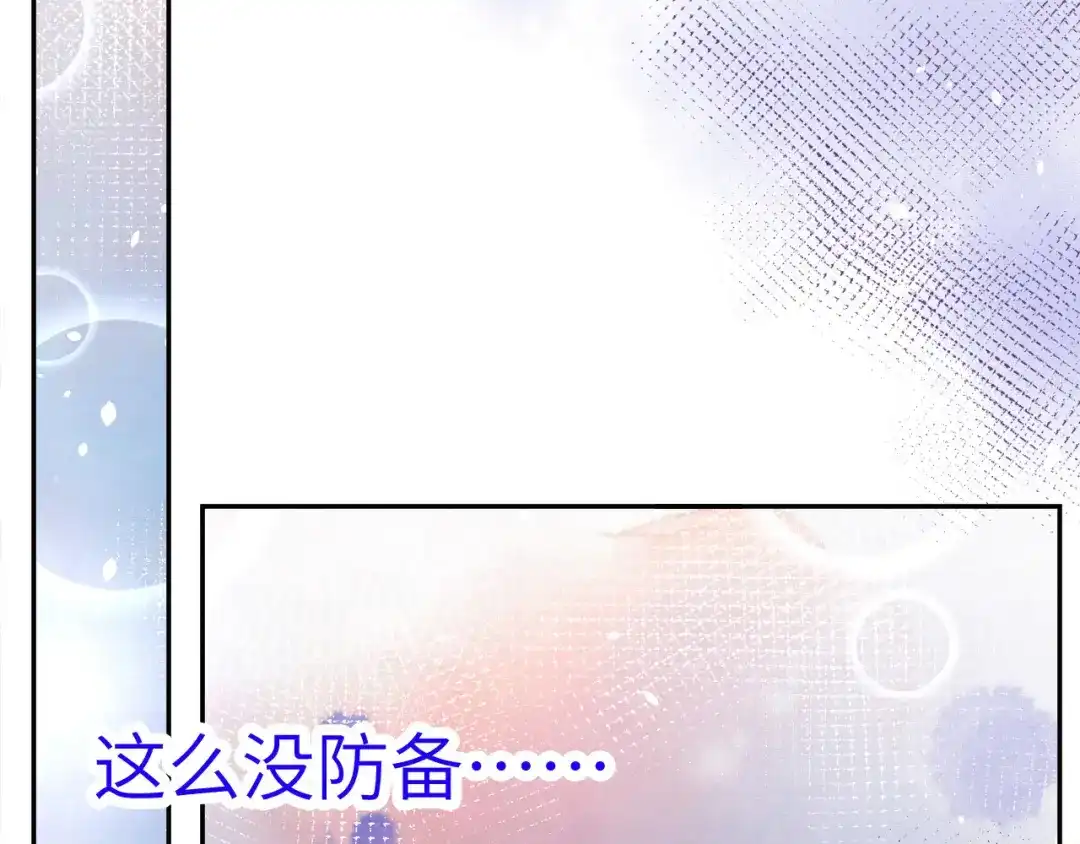 《修真奶爸惹不起》第21话 我要跟你回家~ 第86页