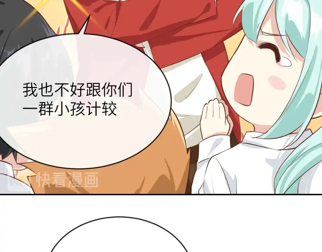 《修真奶爸惹不起》第21话 我要跟你回家~ 第36页