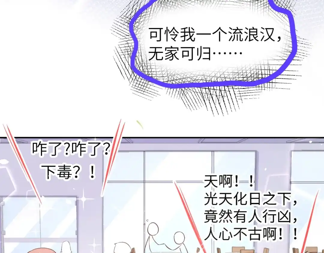 《修真奶爸惹不起》第21话 我要跟你回家~ 第24页