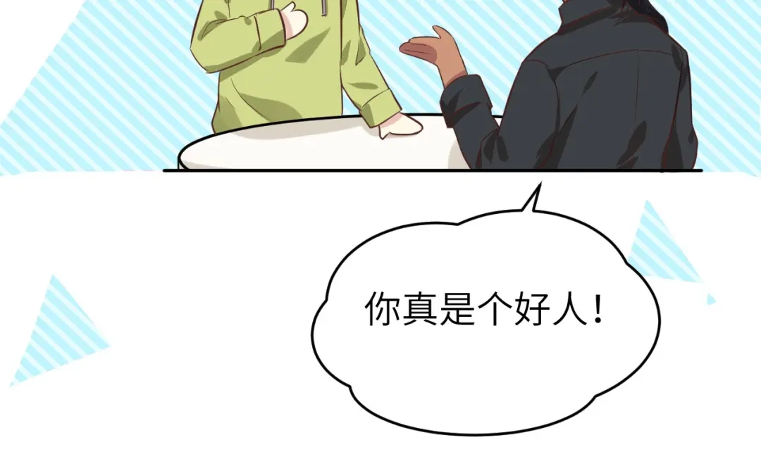 《修真奶爸惹不起》第21话 我要跟你回家~ 第29页