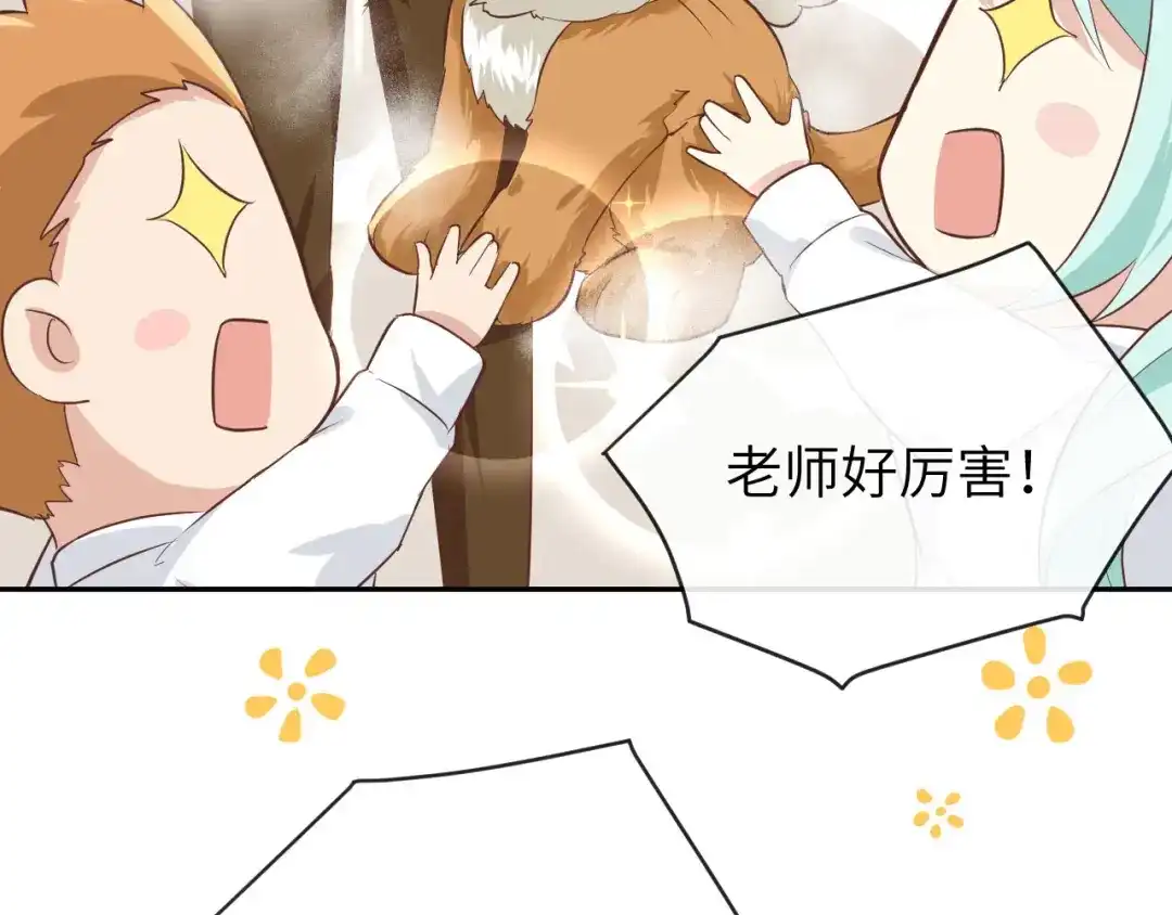 《修真奶爸惹不起》第21话 我要跟你回家~ 第40页