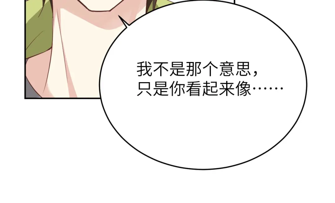 《修真奶爸惹不起》第21话 我要跟你回家~ 第13页