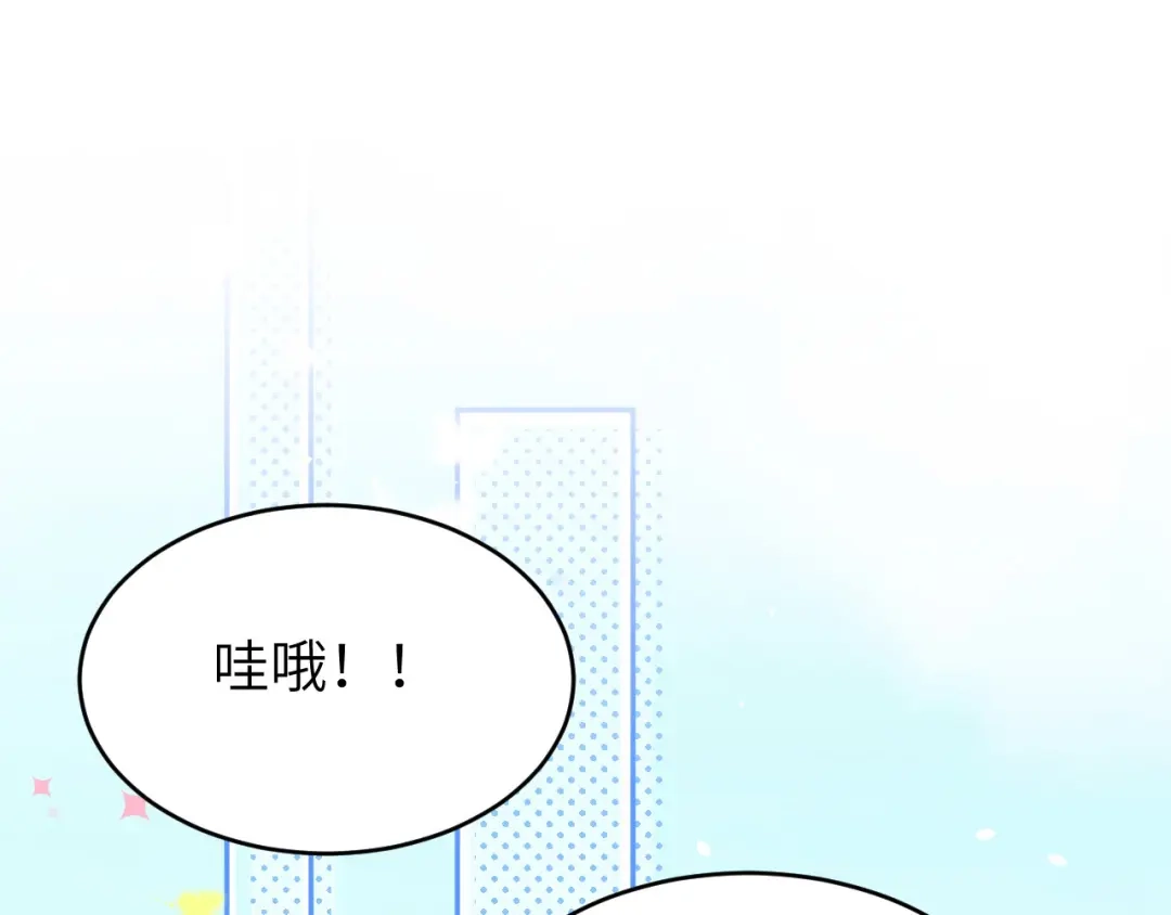 《修真奶爸惹不起》第21话 我要跟你回家~ 第71页