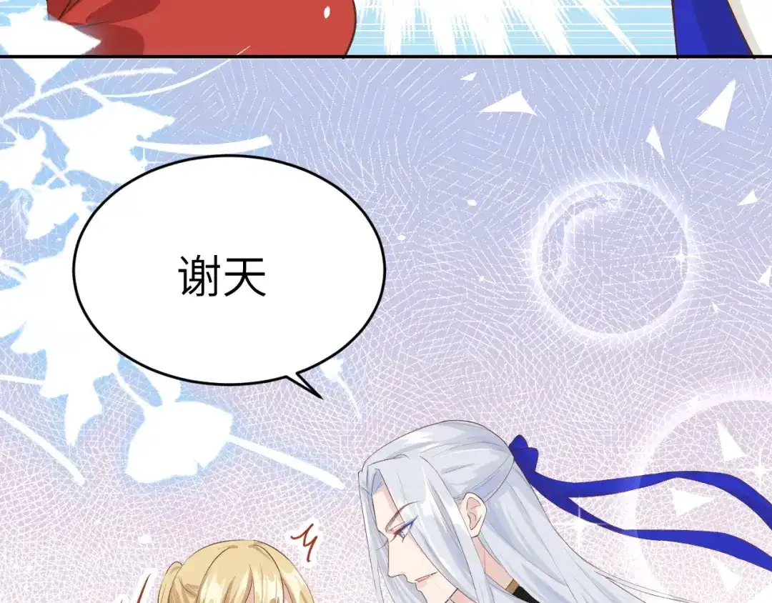 《修真奶爸惹不起》第21话 我要跟你回家~ 第54页