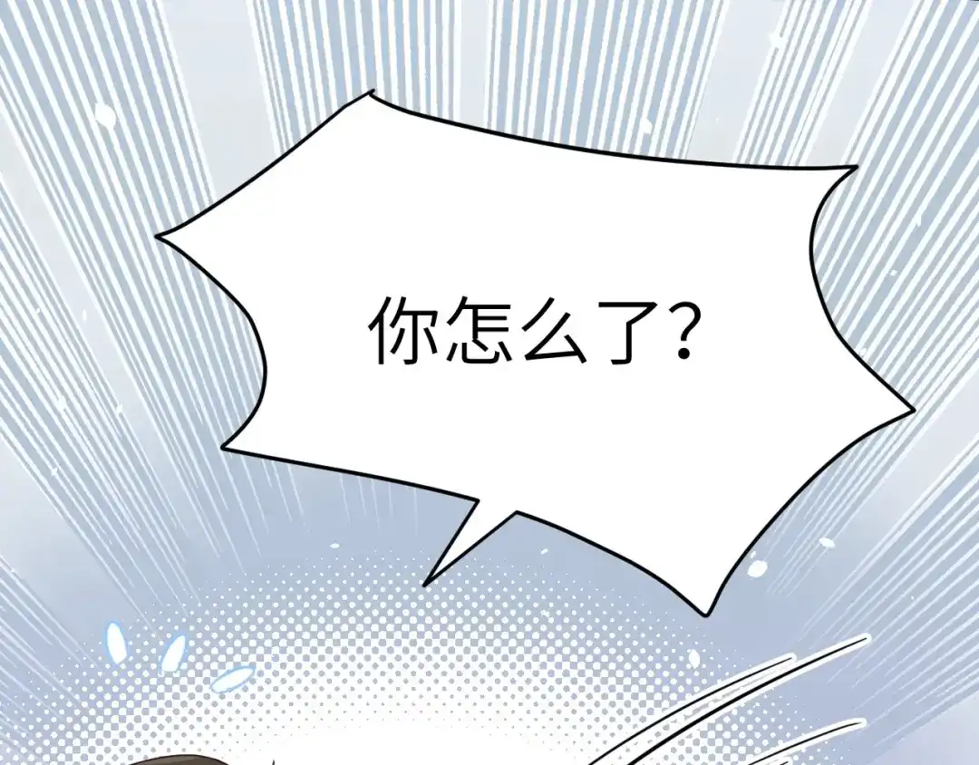 《修真奶爸惹不起》第22话 你是我的！！！ 第90页