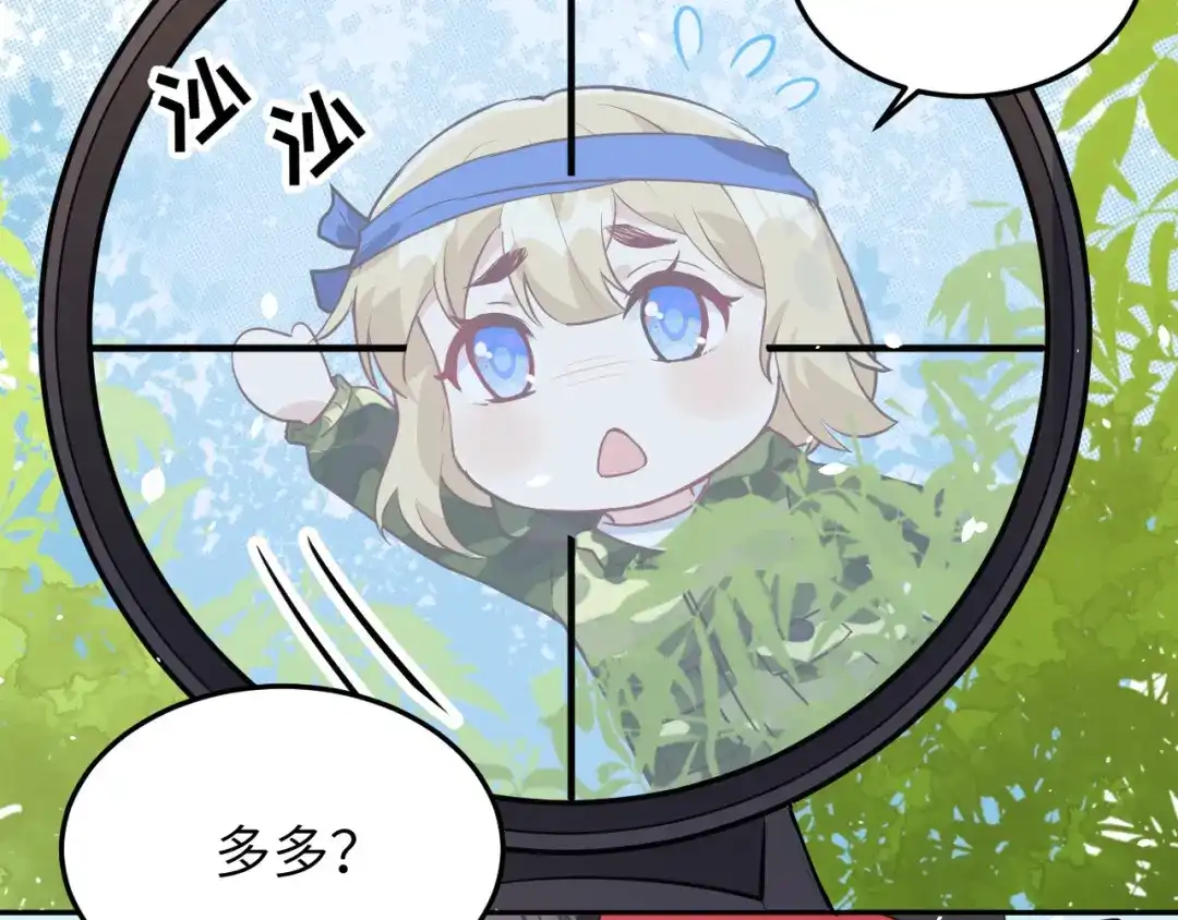 《修真奶爸惹不起》第22话 你是我的！！！ 第9页