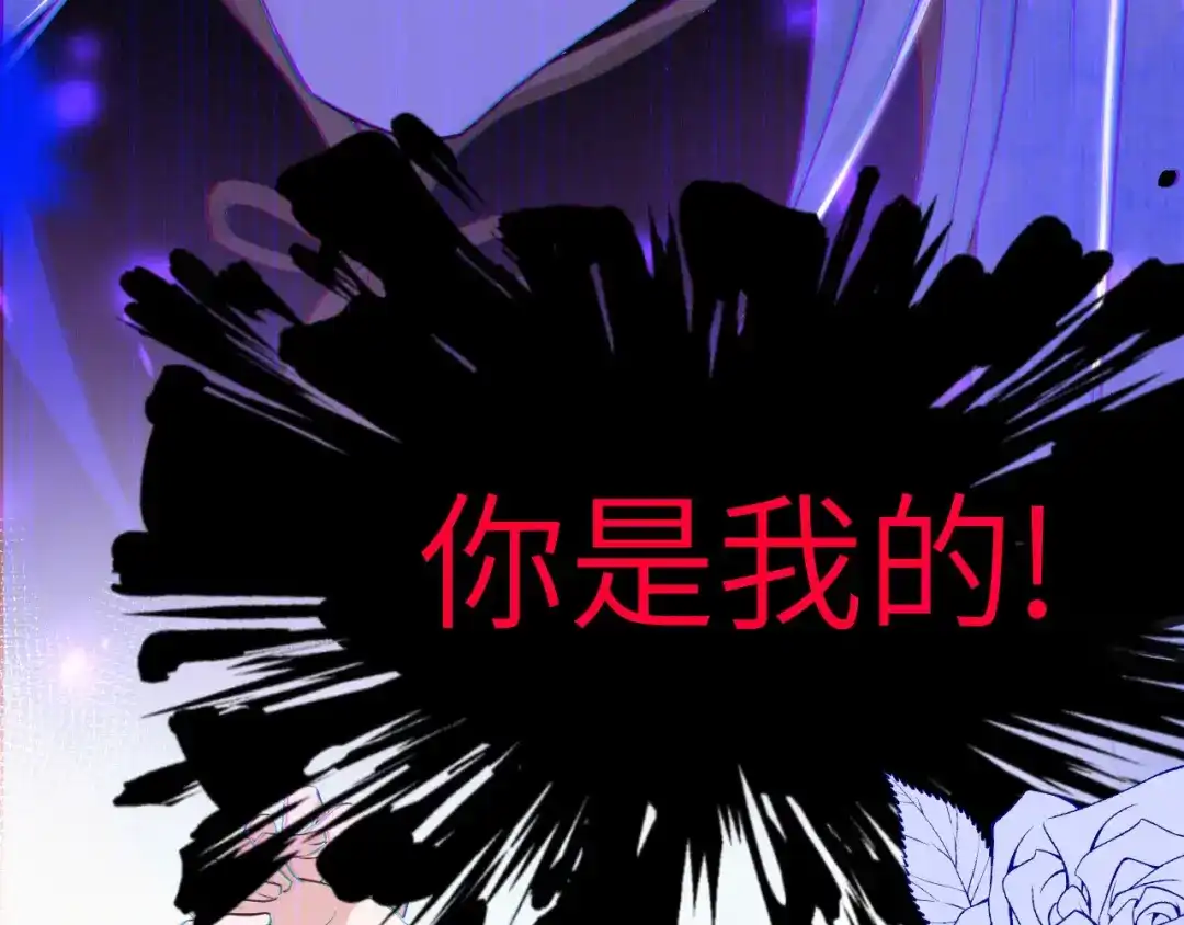 《修真奶爸惹不起》第22话 你是我的！！！ 第56页