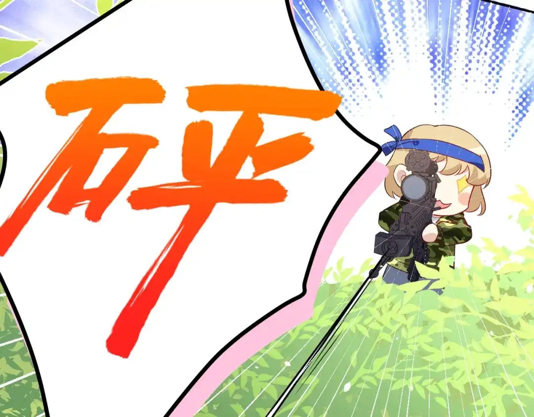《修真奶爸惹不起》第22话 你是我的！！！ 第16页