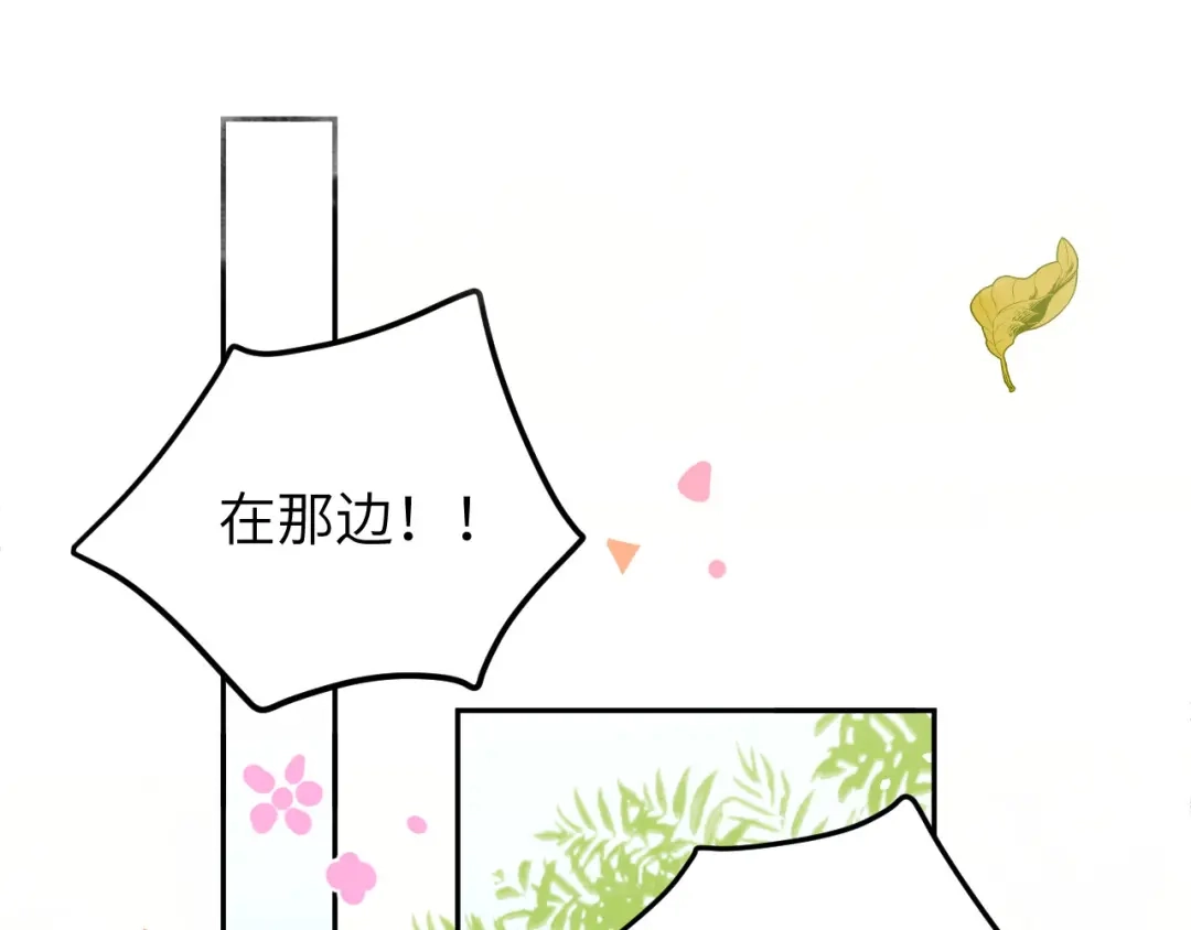 《修真奶爸惹不起》第22话 你是我的！！！ 第4页