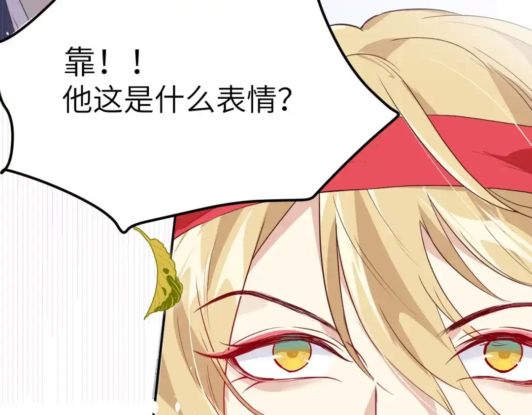 《修真奶爸惹不起》第22话 你是我的！！！ 第34页