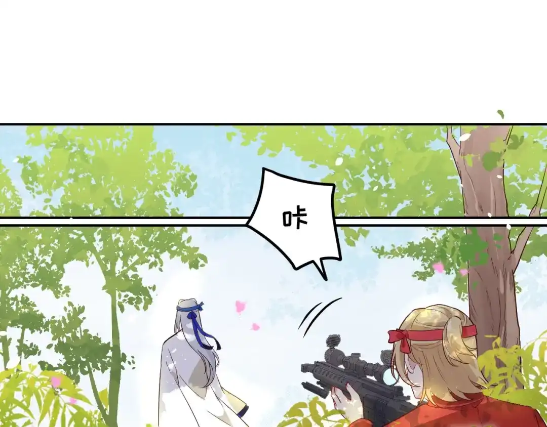 《修真奶爸惹不起》第22话 你是我的！！！ 第24页