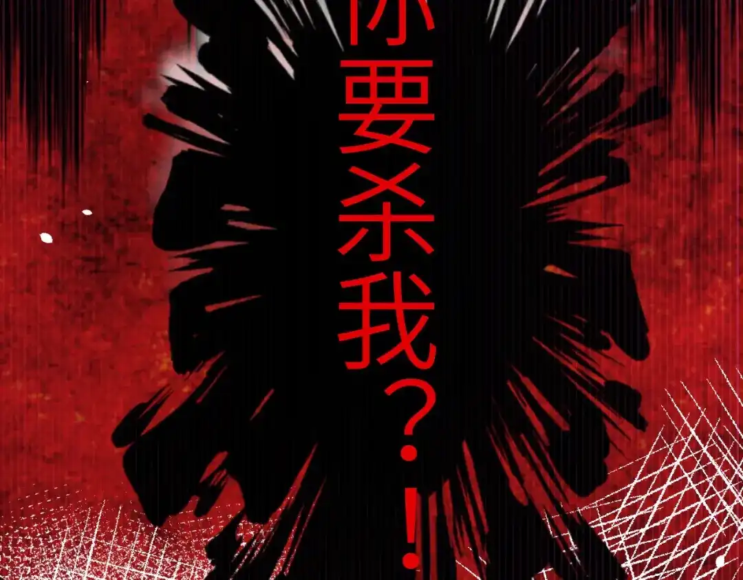 《修真奶爸惹不起》第22话 你是我的！！！ 第31页