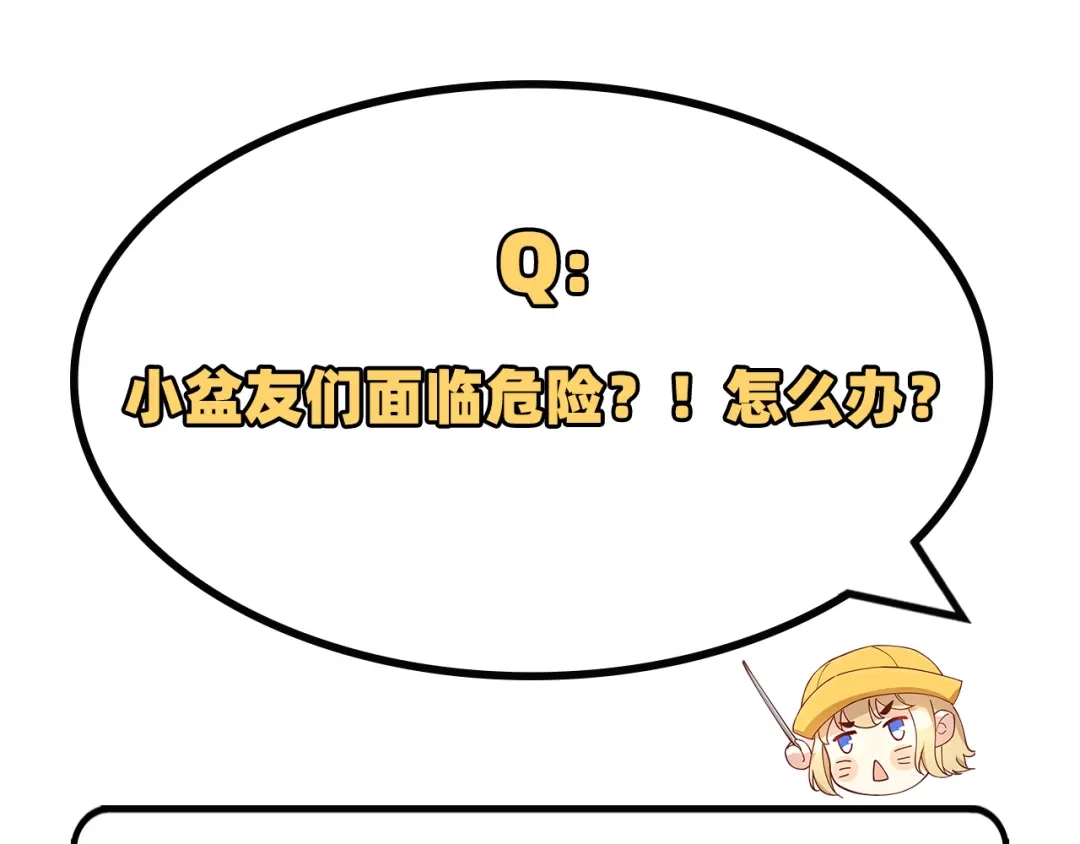 《修真奶爸惹不起》第22话 你是我的！！！ 第100页