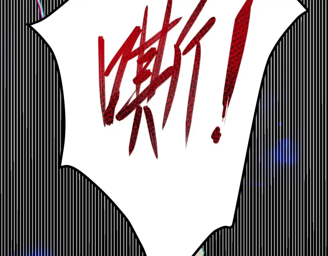 《修真奶爸惹不起》第22话 你是我的！！！ 第52页