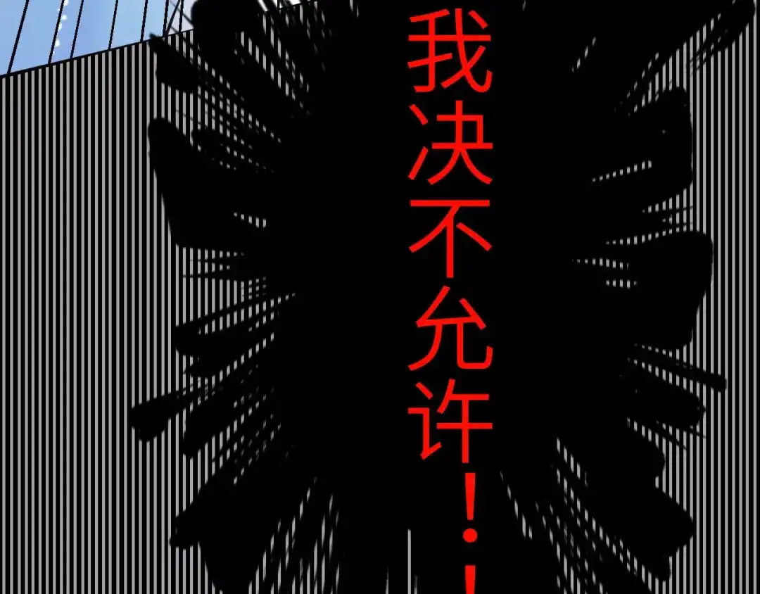 《修真奶爸惹不起》第22话 你是我的！！！ 第50页