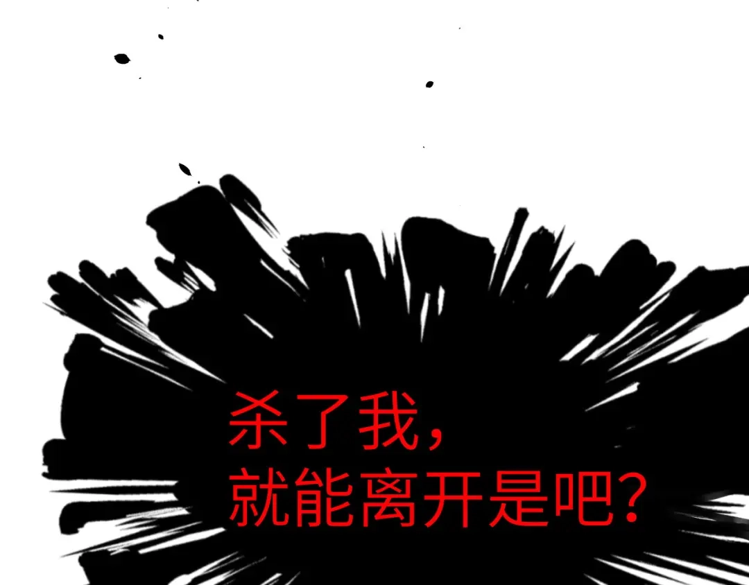 《修真奶爸惹不起》第22话 你是我的！！！ 第46页