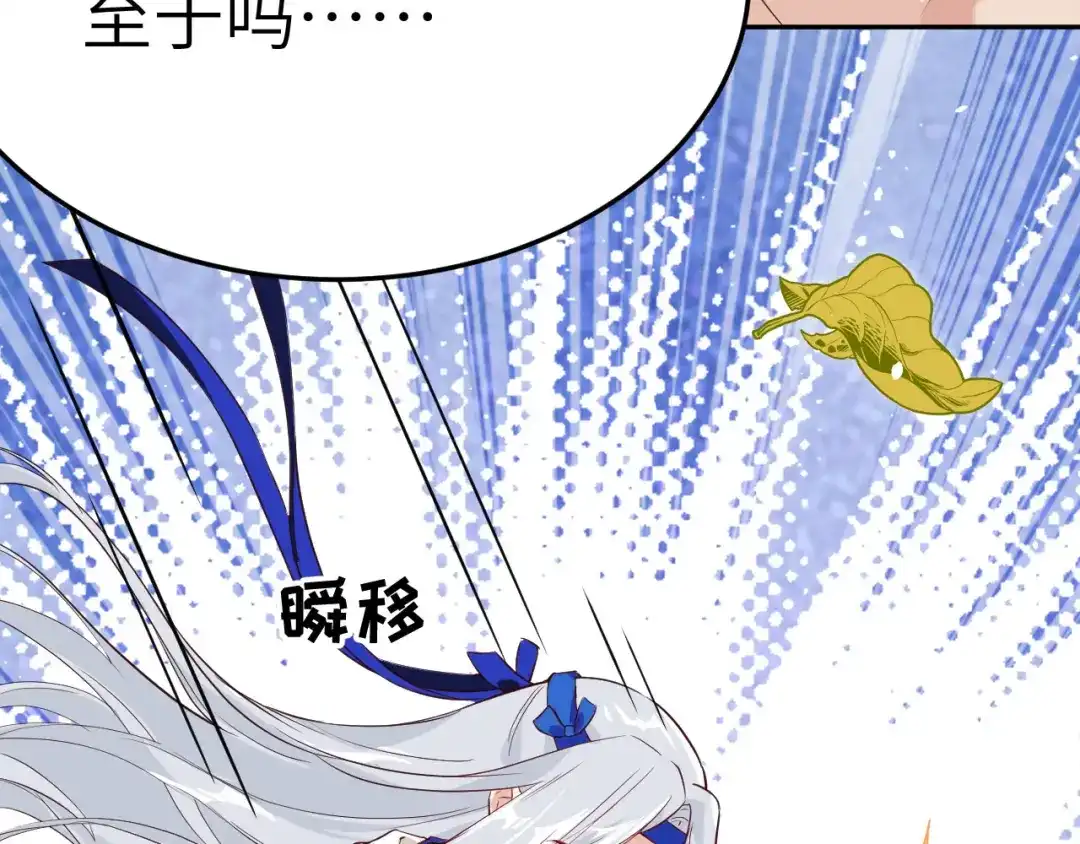 《修真奶爸惹不起》第22话 你是我的！！！ 第36页