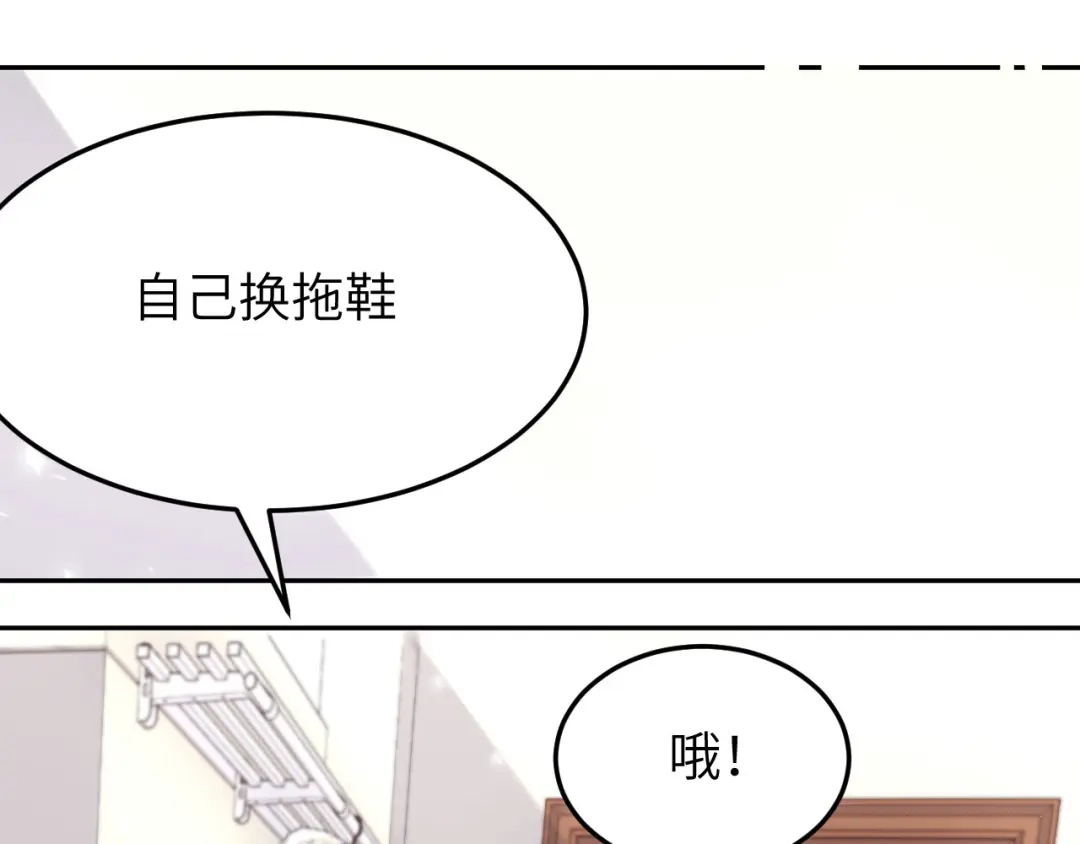 《修真奶爸惹不起》第22话 你是我的！！！ 第63页