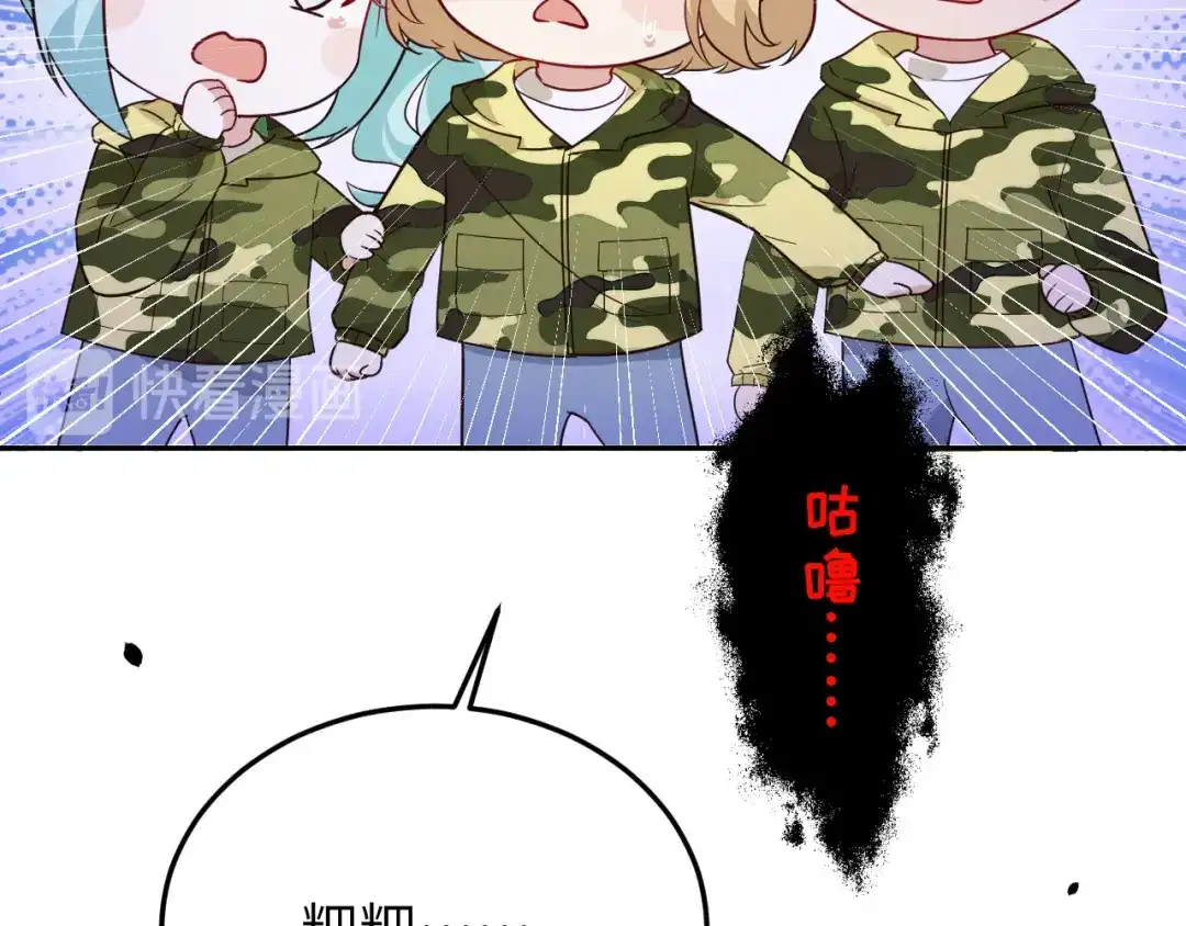 《修真奶爸惹不起》第22话 你是我的！！！ 第98页
