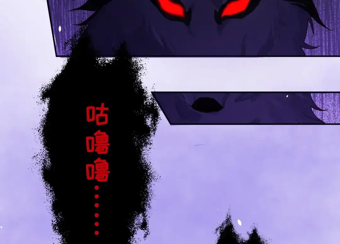 《修真奶爸惹不起》第22话 你是我的！！！ 第21页
