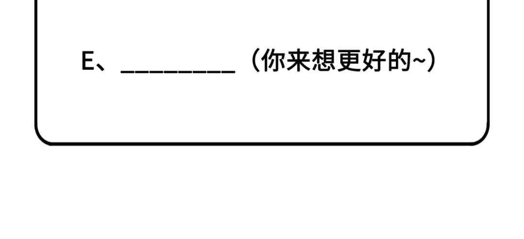 《修真奶爸惹不起》第22话 你是我的！！！ 第102页