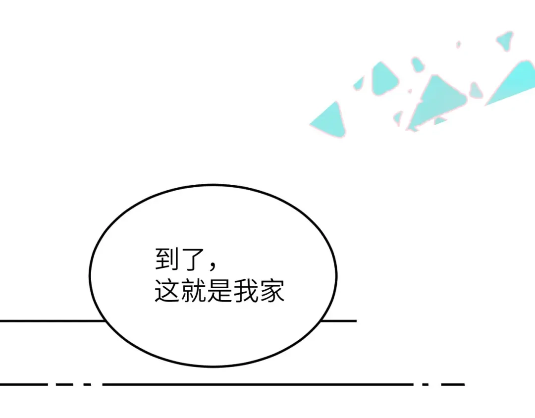 《修真奶爸惹不起》第22话 你是我的！！！ 第62页