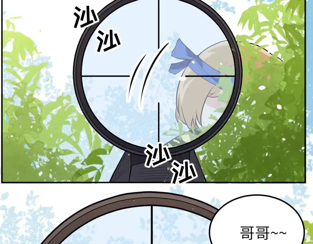 《修真奶爸惹不起》第22话 你是我的！！！ 第8页